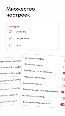 ExteraGram - скриншот 3