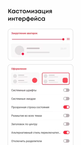 ExteraGram - скриншот 4