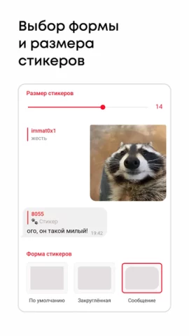 ExteraGram - скриншот 5