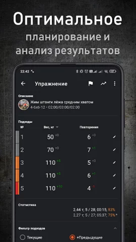 GymUp PRO - скриншот 2