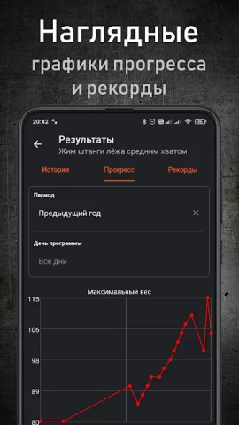 GymUp PRO - скриншот 3