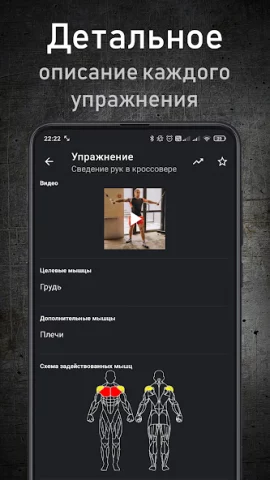 GymUp PRO - скриншот 5