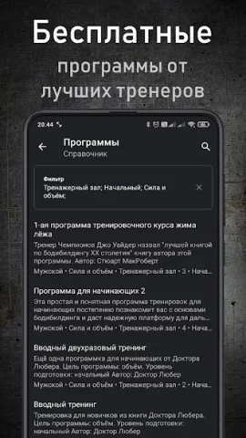 GymUp PRO - скриншот 6