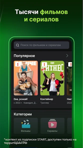 Лайм HD TV - скриншот 4