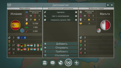 Our Empire Remake Pro - скриншот 5