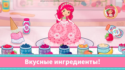 Пекарня Клубнички - скриншот 3
