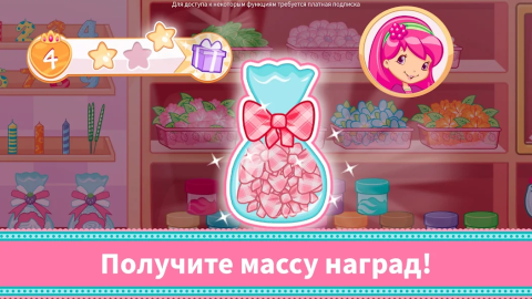 Пекарня Клубнички - скриншот 4