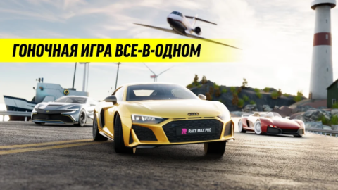 Race Max Pro - скриншот 2