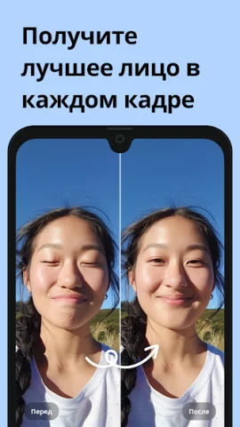 Remini - скриншот 2