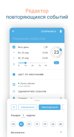 Sectograph - скриншот 5