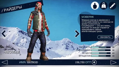 Snowboard Party Pro - скриншот 6