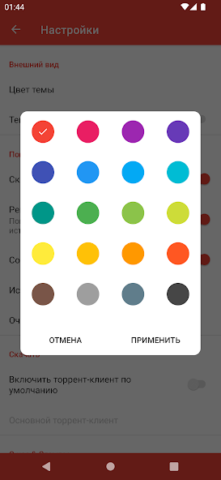 Torrent Search Revolution - скриншот 4