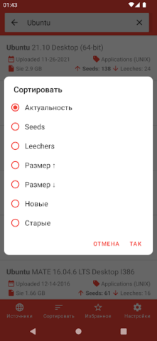Torrent Search Revolution - скриншот 5