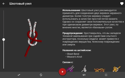 Узлы 3D (Knots 3D) - скриншот 2