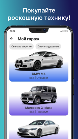 Business Empire: RichMan - скриншот 5
