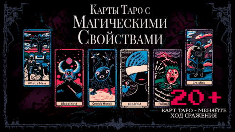 Reprobates - скриншот 2