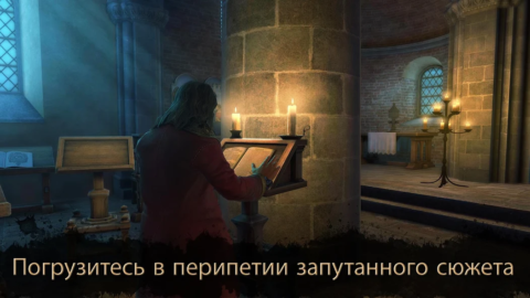 The House of Da Vinci 2 - скриншот 2