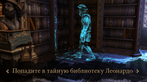 The House of Da Vinci - скриншот 3