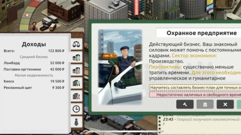 Timeflow: Время-Деньги - скриншот 3
