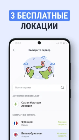 TipTop - скриншот 3