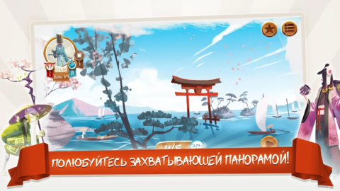 Tokaido - скриншот 5