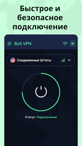 Bolt - скриншот 1
