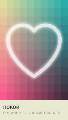 I Love Hue - скриншот 3