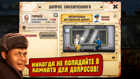 Симулятор Тюрьмы - скриншот 4