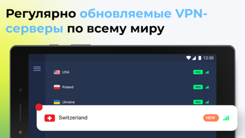 USA ВПН - скриншот 3