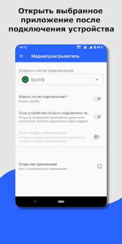 Виджет Bluetooth - скриншот 4