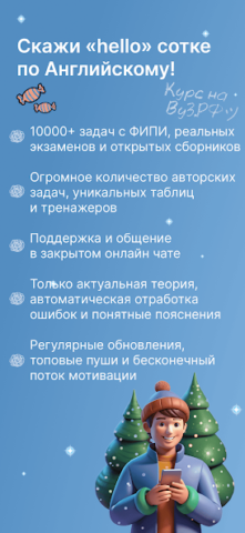 ЕГЭ Английский Язык 2026 - скриншот 1