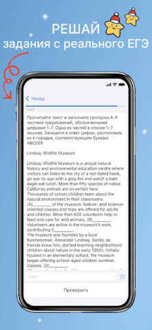 ЕГЭ Английский Язык 2026 - скриншот 4