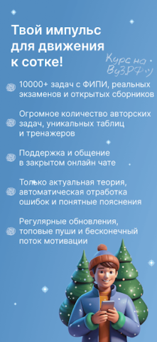 ЕГЭ Физика 2026 - скриншот 1