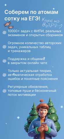 ЕГЭ Химия 2026 - скриншот 1