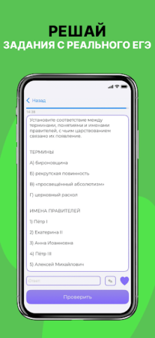 ЕГЭ История 2026 - скриншот 3