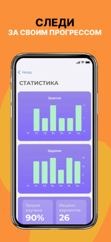 ЕГЭ История 2026 - скриншот 4
