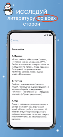 ЕГЭ Литература 2026 - скриншот 3