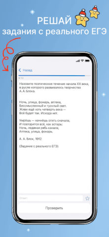 ЕГЭ Литература 2026 - скриншот 4