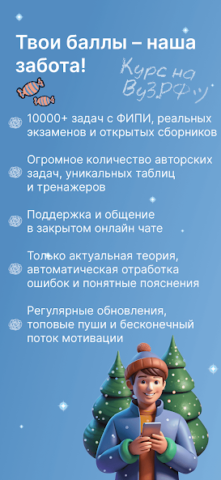 ЕГЭ Математика 2026 - скриншот 1