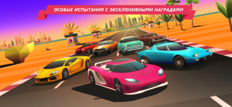 Horizon Chase - скриншот 5