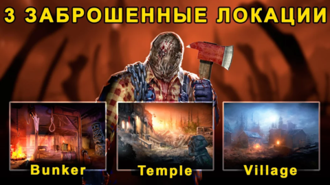 Horrorfield - скриншот 2