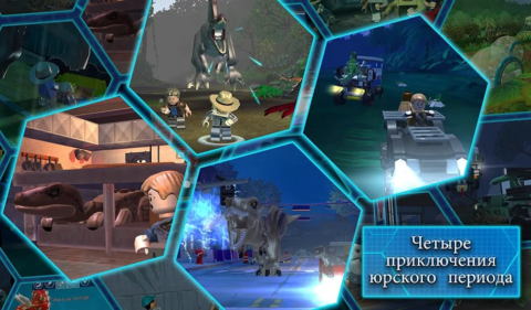 LEGO Jurassic World - скриншот 2