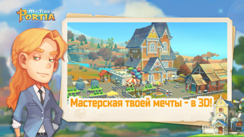 Мои деньки в Портии - скриншот 4