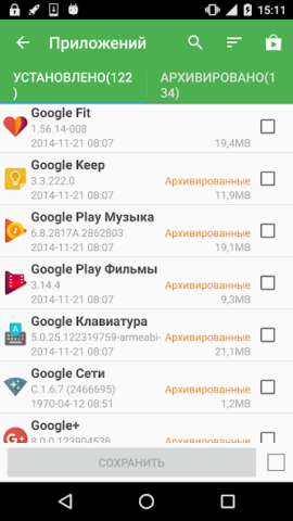 Super Backup - скриншот 4