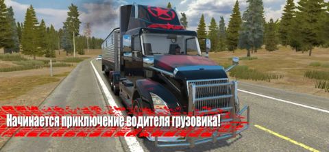 Truck Simulator PRO USA - скриншот 1