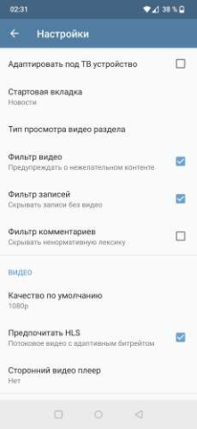 VideoApp ВК - скриншот 1