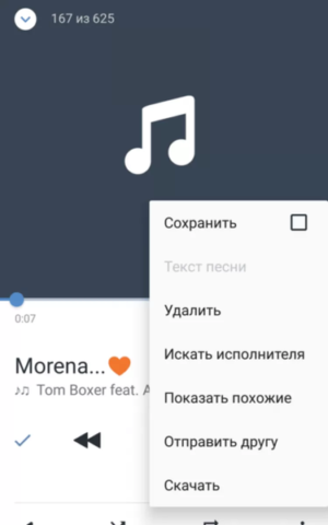 VK MP3 Mod - скриншот 5