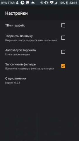 KinoTrend - скриншот 1