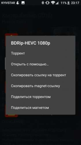 KinoTrend - скриншот 2