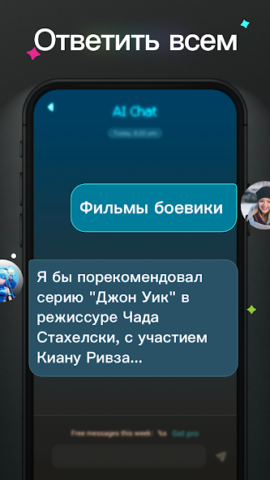 AI ChatBot AI Generator GPTalk - скриншот 1